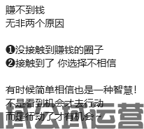 为啥自己现在没钱？为啥自己賺不到钱？